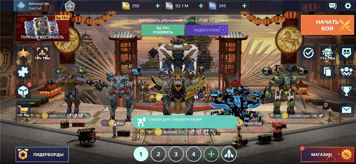 продажа аккаунта к игре War Robots